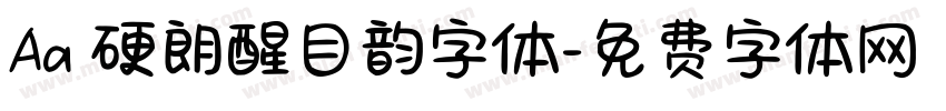 Aa 硬朗醒目韵字体字体转换